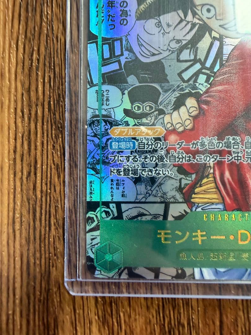 美品コミパラルフィ　受け継がれる意思　ワンピースカード