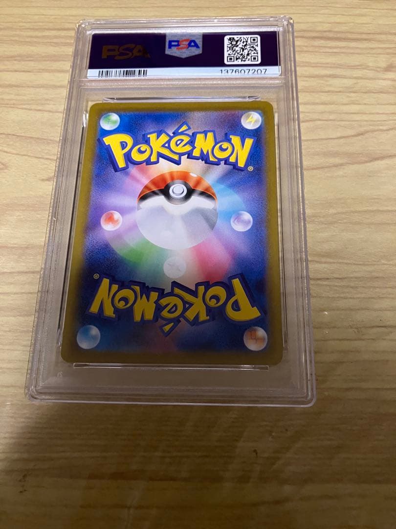 ヒカリ SR PSA10