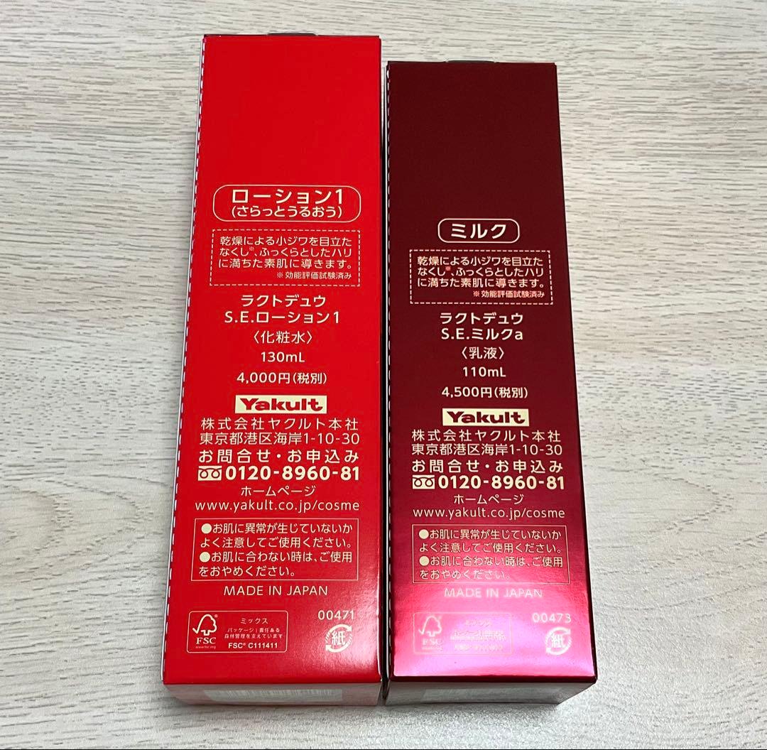 【新品】ラクトデュウ Ｓ.Ｅ.ローション１ & ミルク 各1本セット