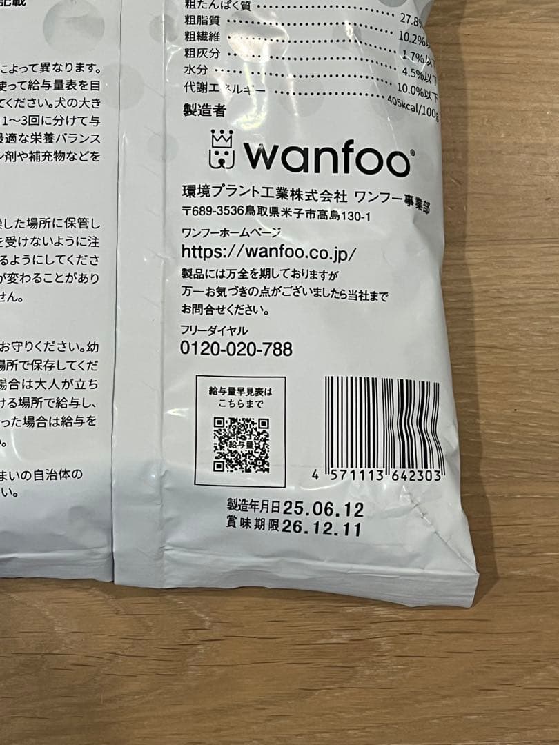 wanfoo PREMIUM DOG REGULAR 200g×17袋