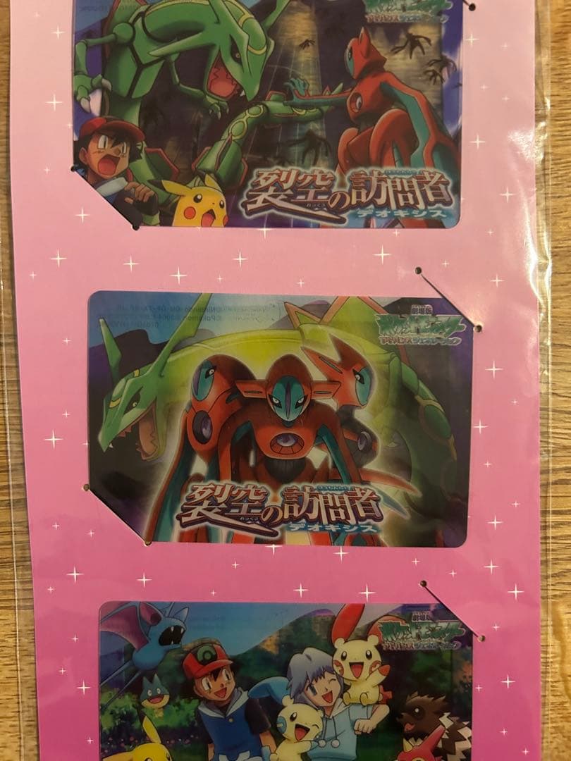 ポケモン映画　裂空の訪問者　クリアカードセット　未開封