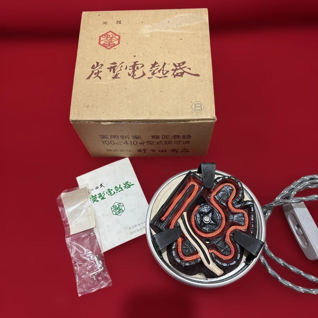 野々田式炭型電熱器 風炉用 茶道具