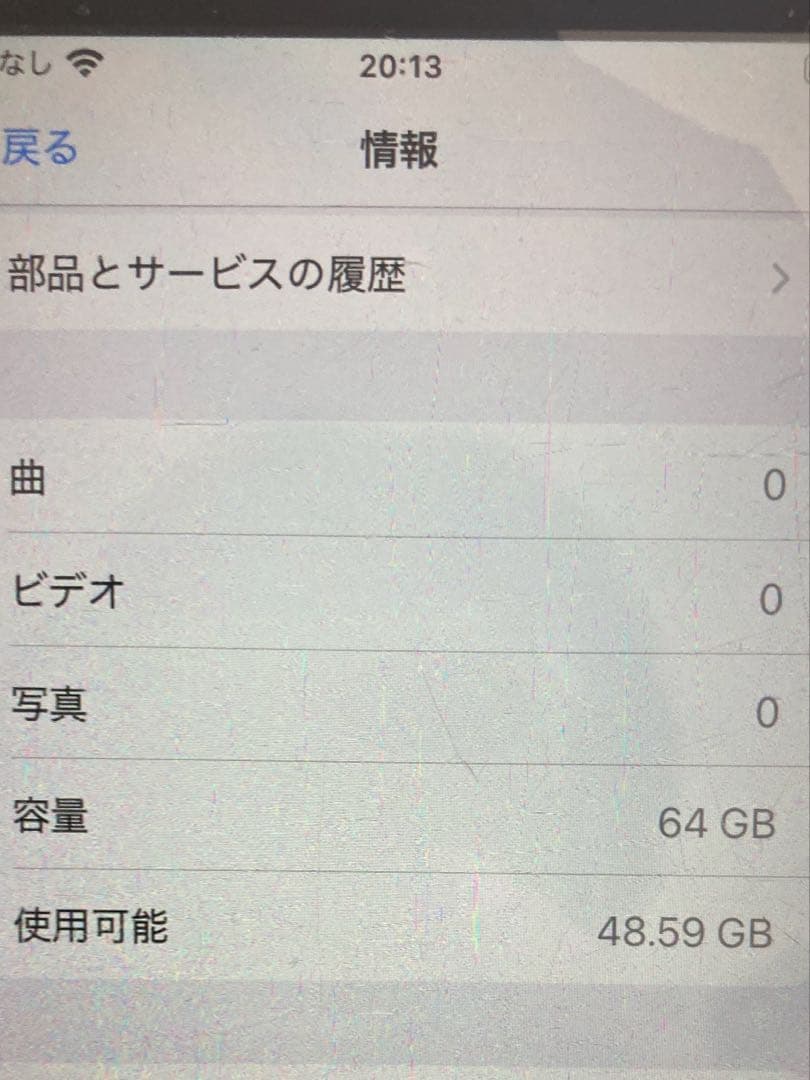 iPhone SE 第2世代　本体