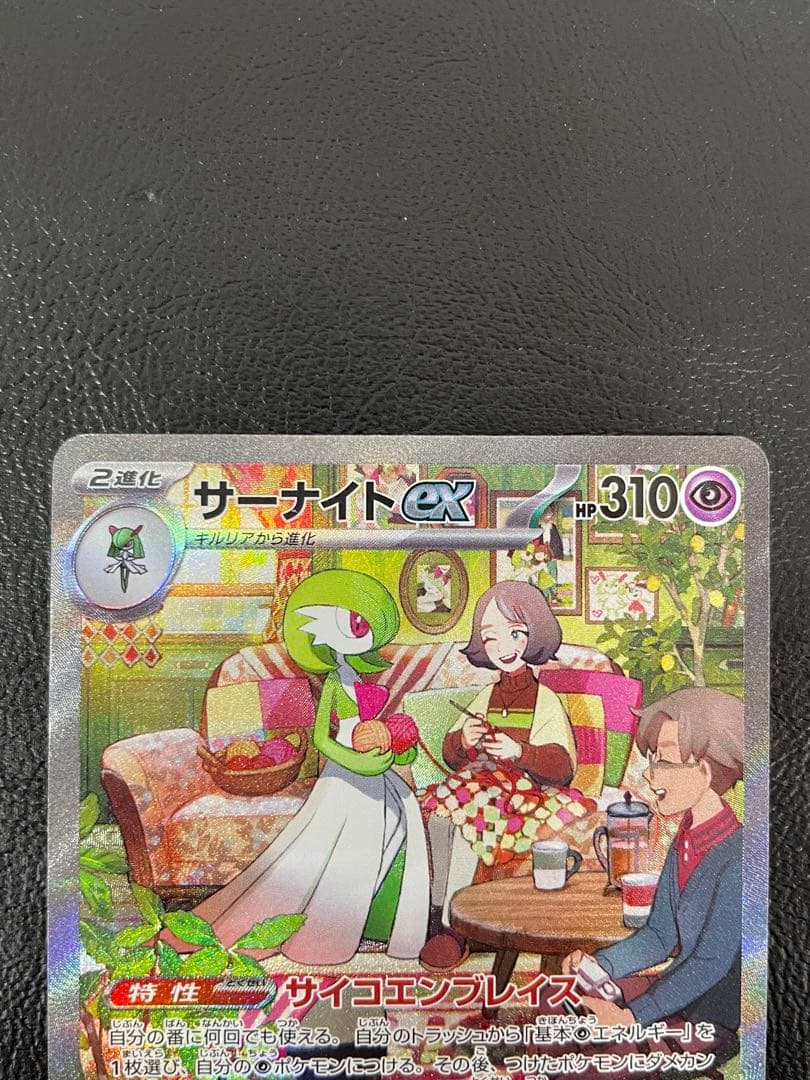 kncard77-2686 サーナイト　101/078 SAR