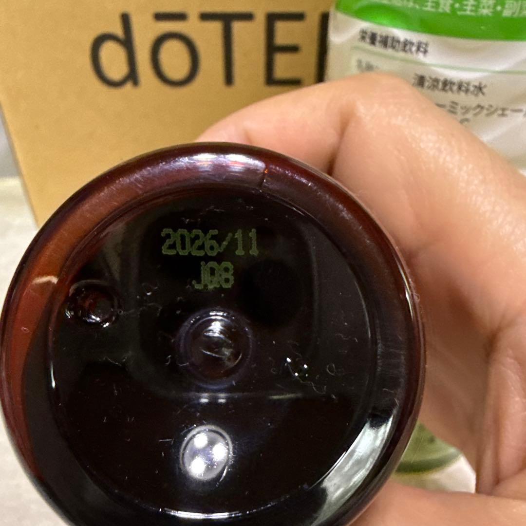 doTERRA 3点セット新品