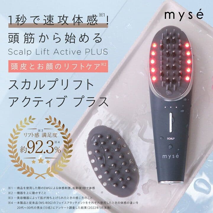 【新品未使用】ミーゼ スカルプリフト アクティブ プラス YA-MAN ヤーマン