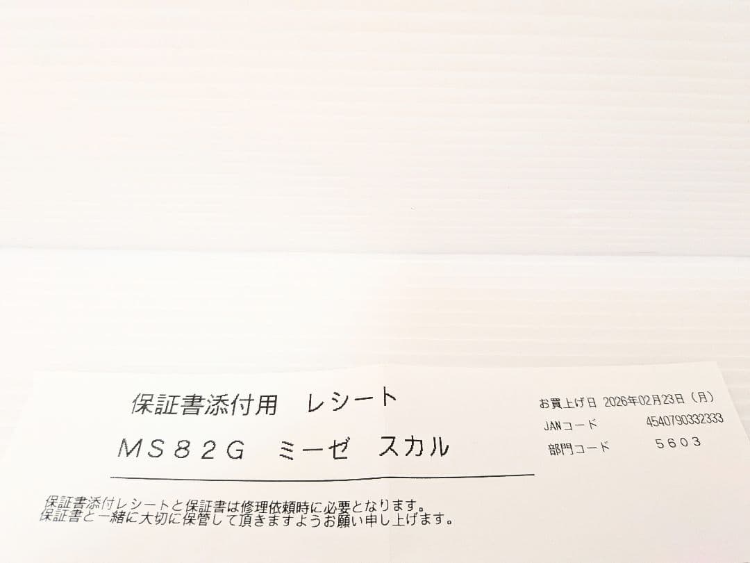 【新品未使用】ミーゼ スカルプリフト アクティブ プラス YA-MAN ヤーマン