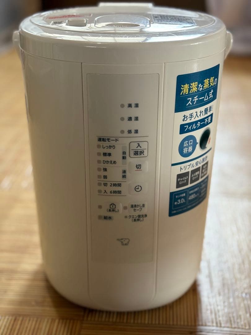 象印　スチーム式加湿器　EE-RT50-WA