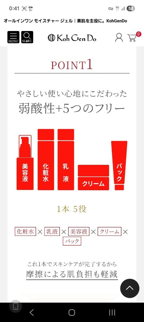 江原道オ－ルインワンモイスチャージェル3本セット　ジェル状クリーム