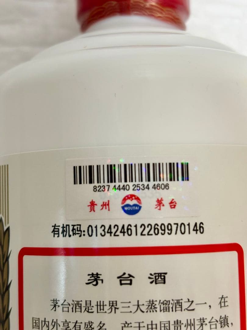高級白酒 貴州茅台酒（Moutai ）500ml 53% 化粧紙箱入