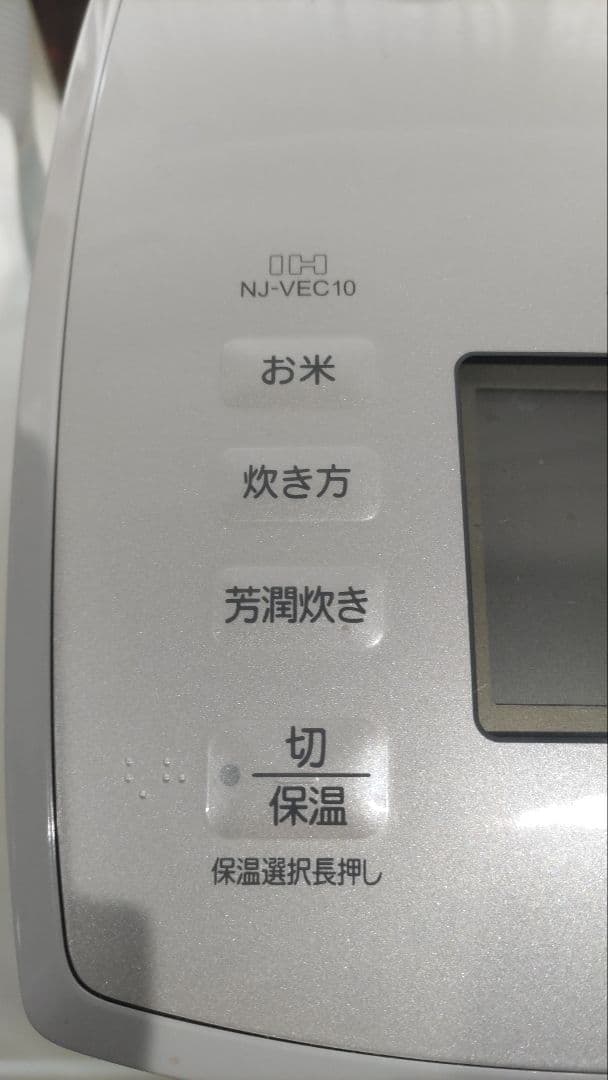 MITSUBISHI NJ-VEC10-H 炊飯器 　三菱炊飯器