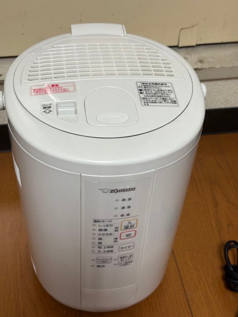 象印 スチーム式加湿器 EE-RR50 【2021年度製】