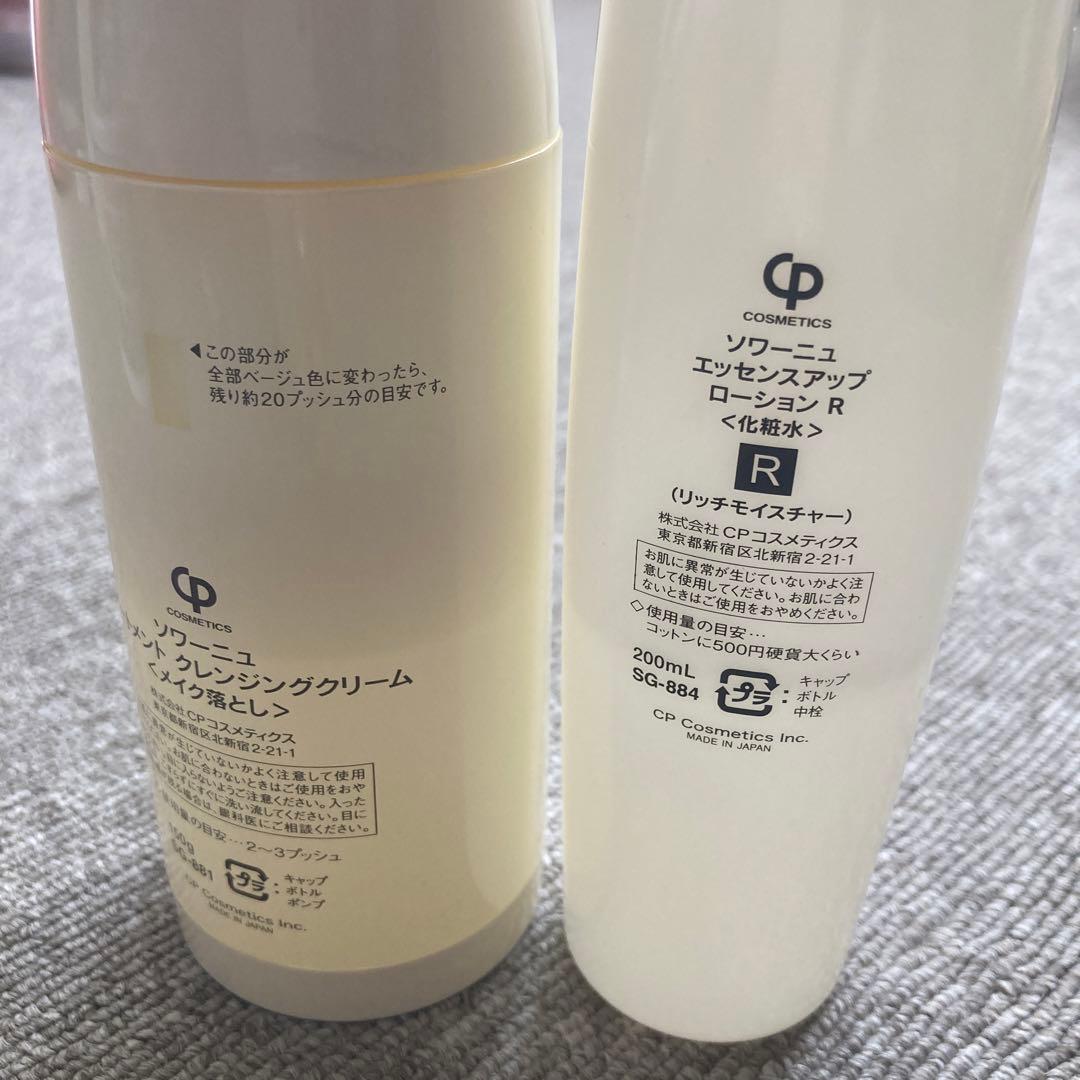 SOIGNE クレンジングクリーム & ローションR