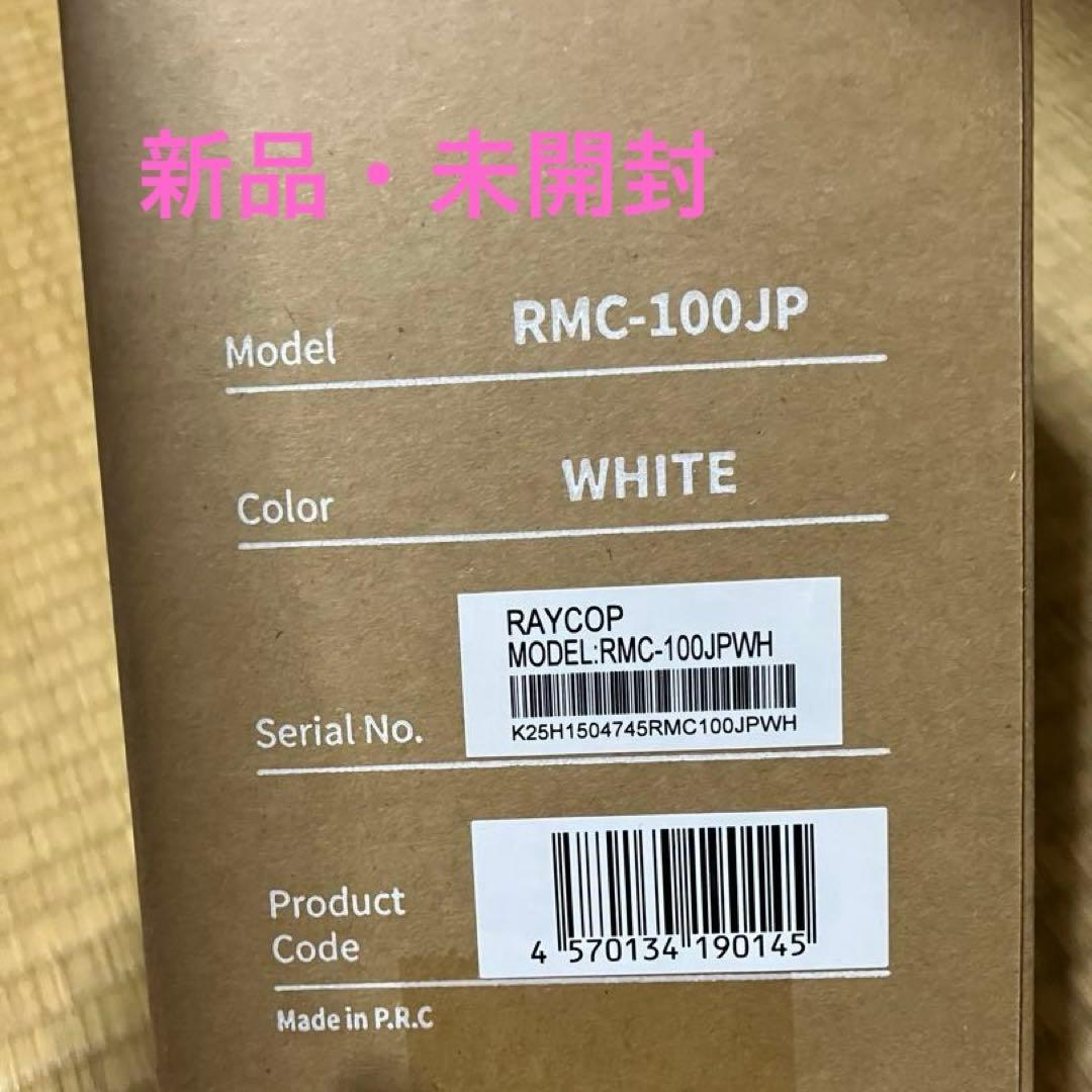 【新品】レイコップ　ハンディクリーナー