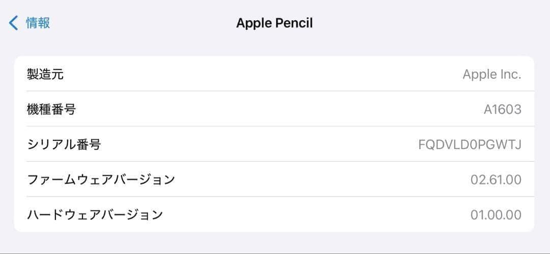美品　正常動作確認済み　Apple Pencil 第1世代　V7