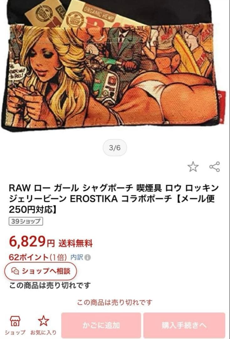 財布・ケース・小物入れ RAW x Rockin'Jelly Bean\" Cigarette Pouch
