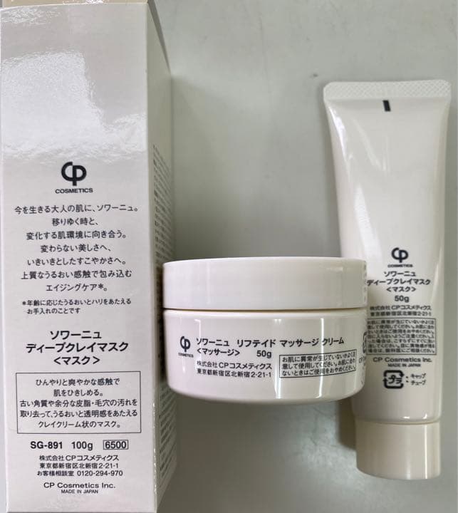 3/8まで611円OFF！ソワーニュ マッサージクリーム＆パックセット☆
