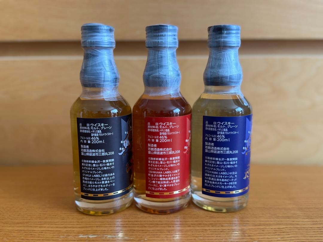 限定　北陸新幹線　金沢敦賀開業記念 ウイスキー 三郎丸 200ml 3本セット