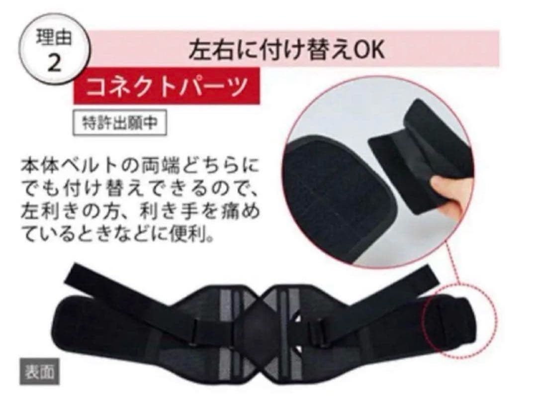 シャルレ　しっかり腰サポーター　LL