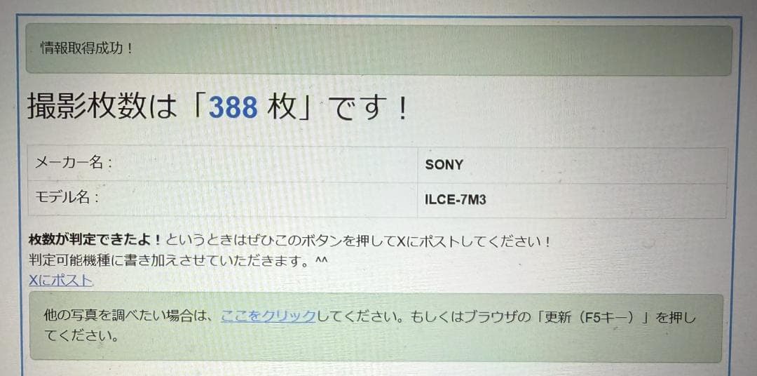 sale!★新品級！S数388★SONY α7 III ILCE-7M3 ボディ