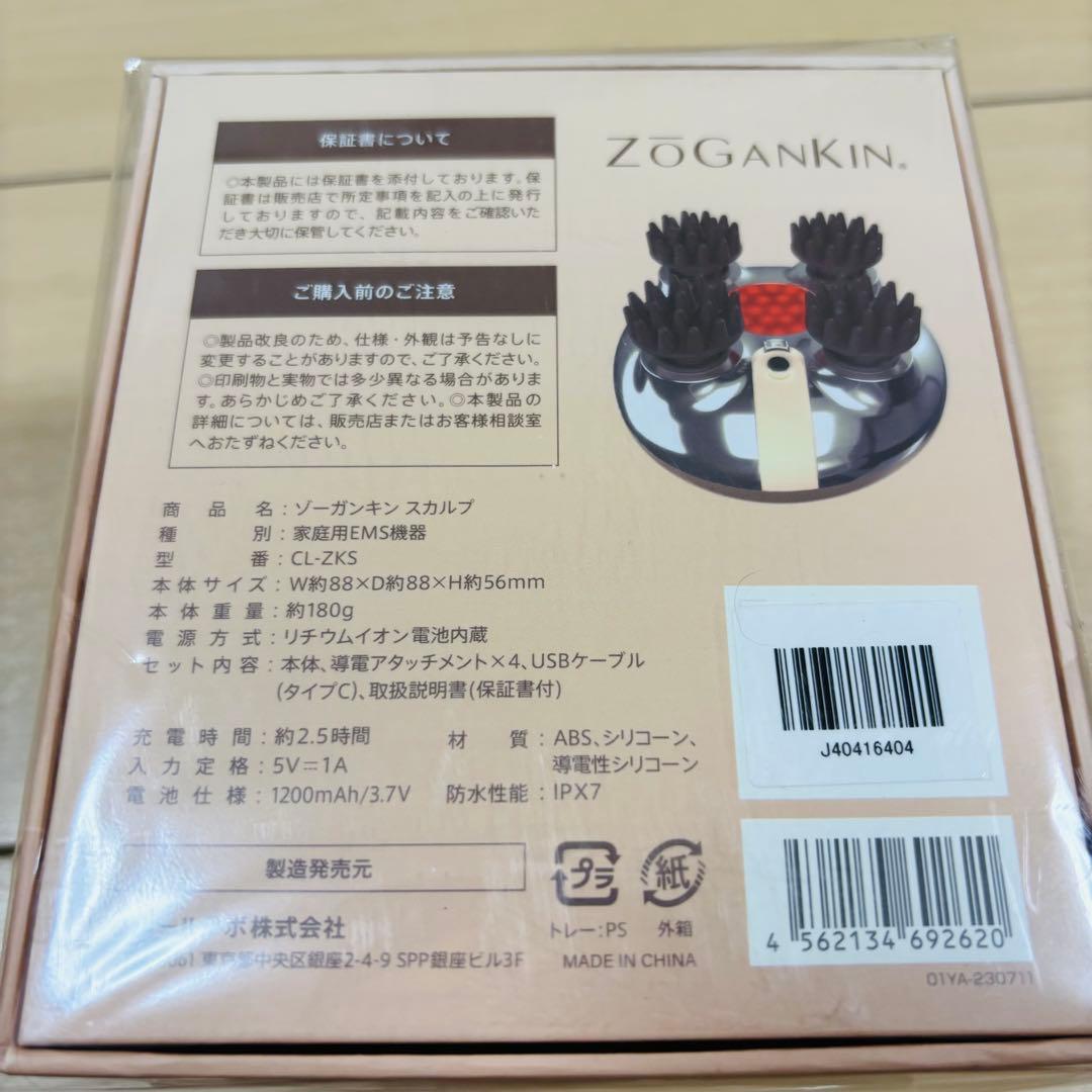新品　EMS×回転ヘッドスパ ゾーガンキンスカルプ zogankin