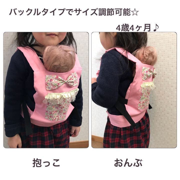 D317☆おままごと用　抱っこ紐　おんぶ紐