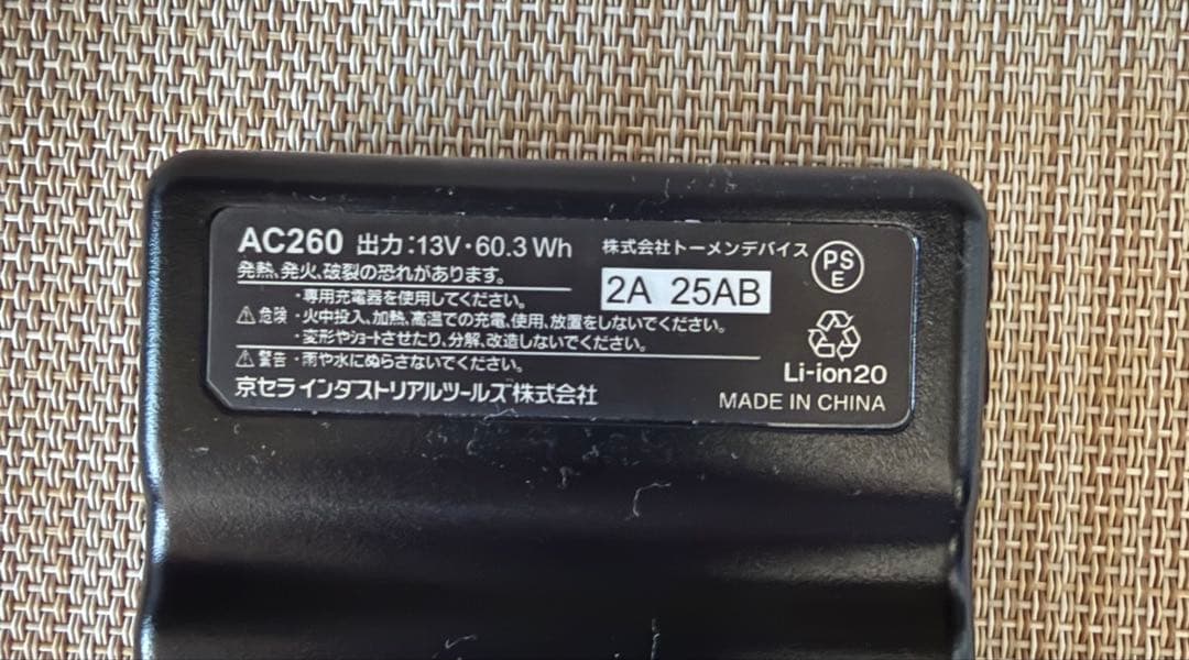 BURTLE エアクラフト13V 冷却ファン・バッテリー・充電ケーブルフルセット