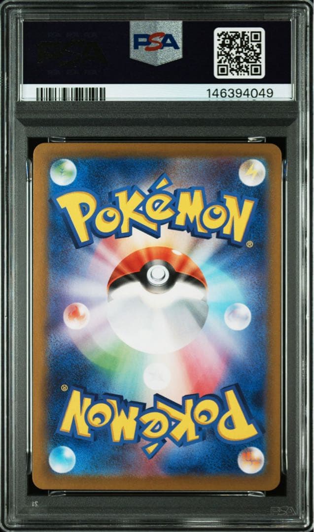 ヒビキのホウオウex SAR PSA9 SV9a 熱風のアリーナ 086/063