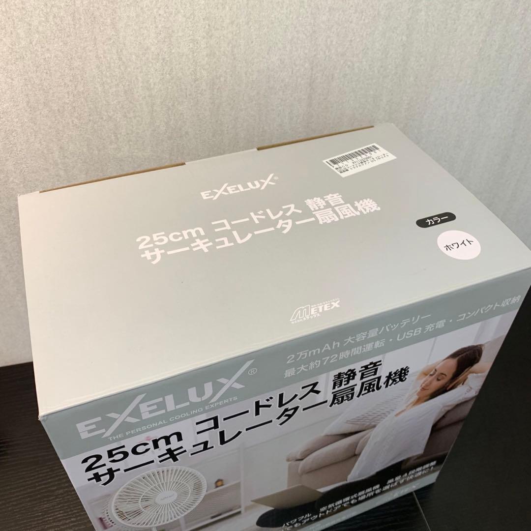 未使用 エグゼラックス EXELUX サーキュレーター PAN-EC10