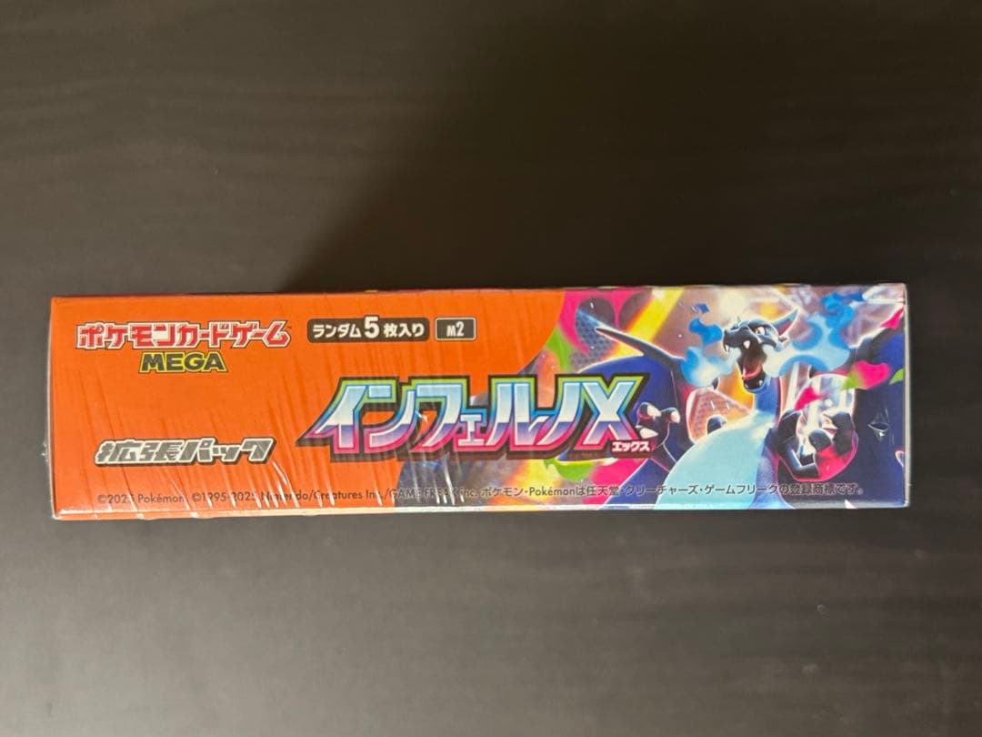 ミ*レ様 ポケモンカードゲーム　ポケカ　未開封品　インフェルノX シュリンク付