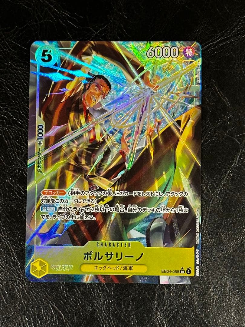ワンピースカード　美品ボルサリーノ　パラレル EB04-058 SRパラレル