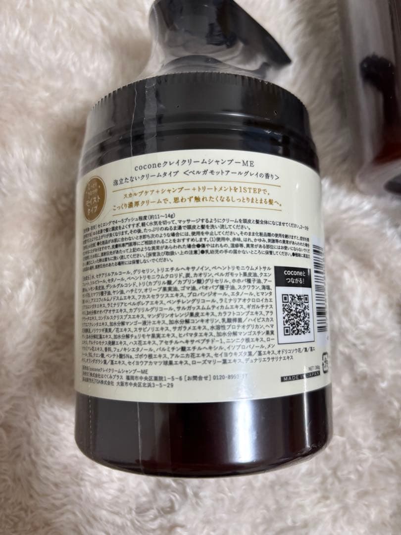 cocone シャンプー モイストタイプ　リペアタイプ 4本セット