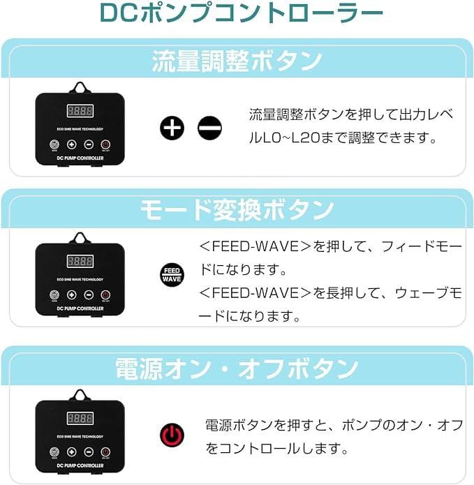 水中ポンプ 小型 エルエンスタジオ DCポンプ ウォーターポンプ ウェーブ
