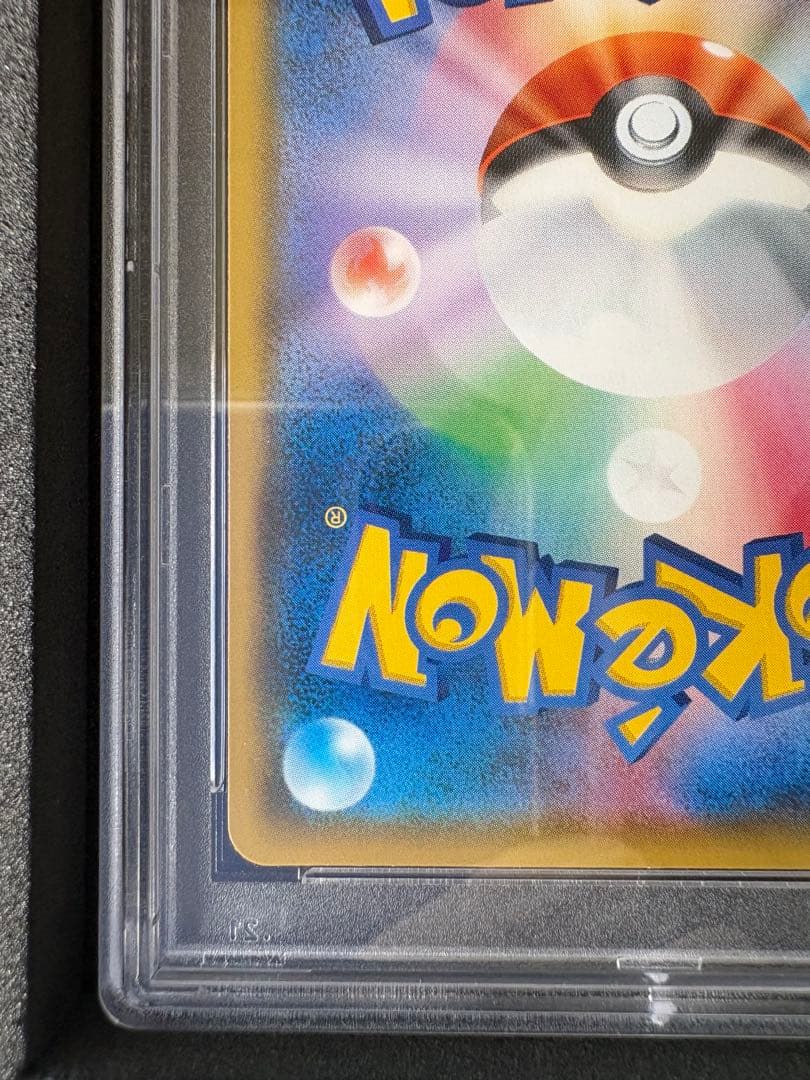 PSA10】ピカチュウ＆ゼクロムGX SA タッグボルト 鑑定品
