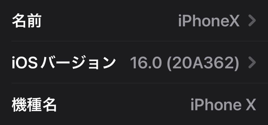 【本体のみ】iPhone X ブラック64GB SIMフリー