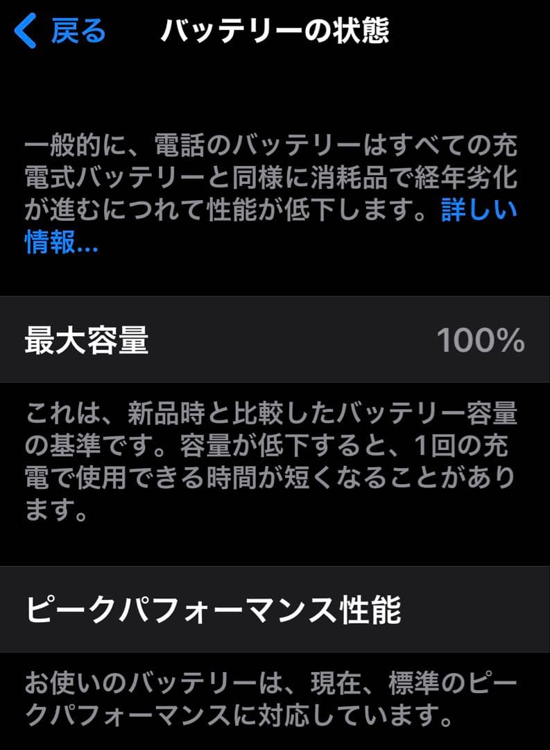 【本体のみ】iPhone X ブラック64GB SIMフリー
