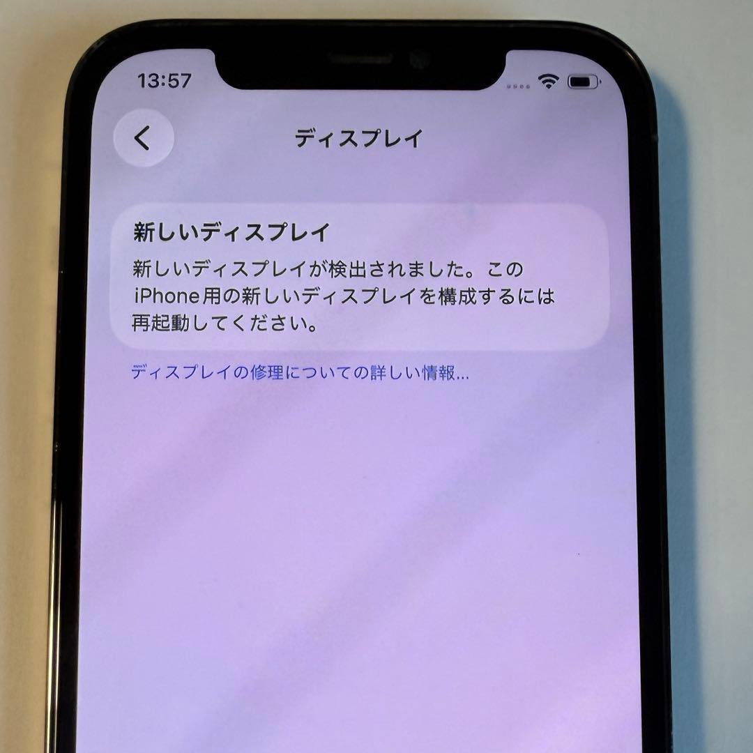 【訳あり】 iPhone 12 Pro 256GB SIMフリー グラファイト