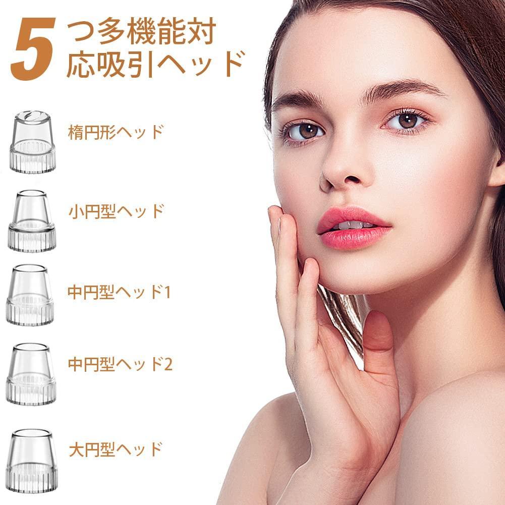 ☆毛穴吸引器 美顔器 5種類の吸引ノズル 5段階吸引力 角栓