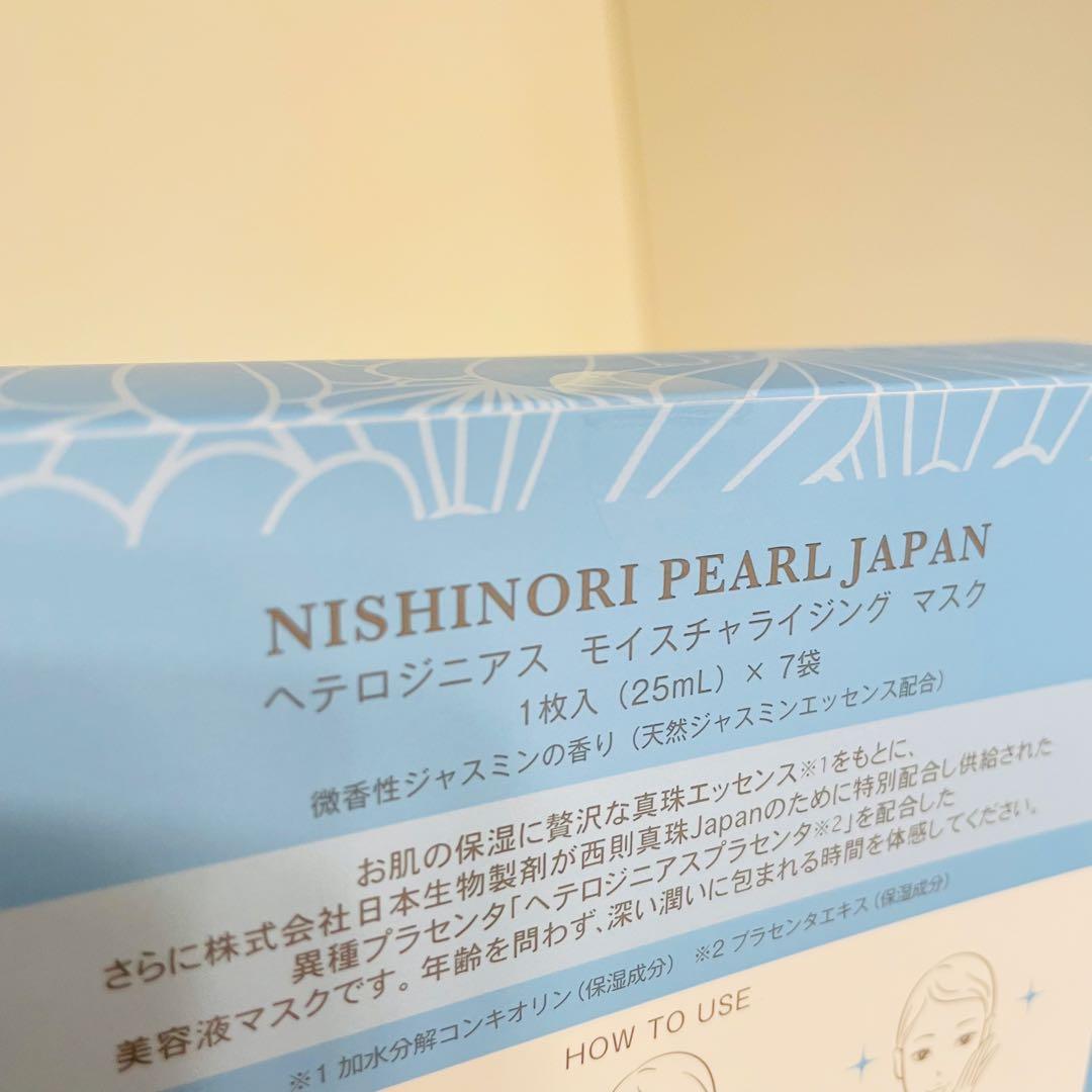 【新品未開封】西則真珠フェイスマスク7枚入×5箱セット日本製 NISHINORI