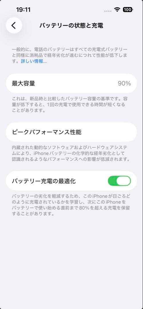 Apple iPhone 13 本体