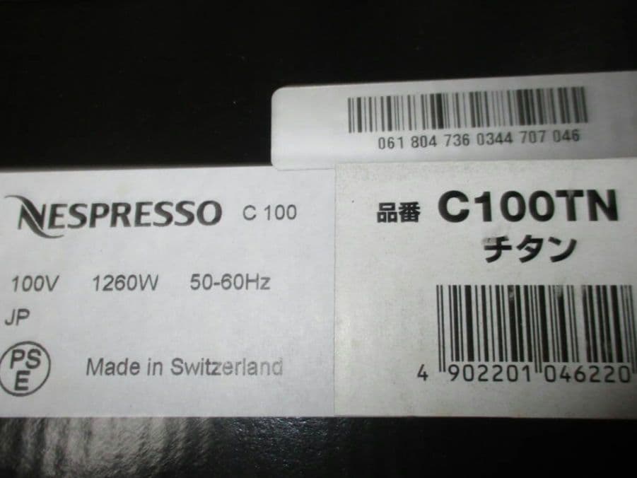 ネスプレッソ NESPRESSO エッセンサ（オートタイプ）チタン C100TN