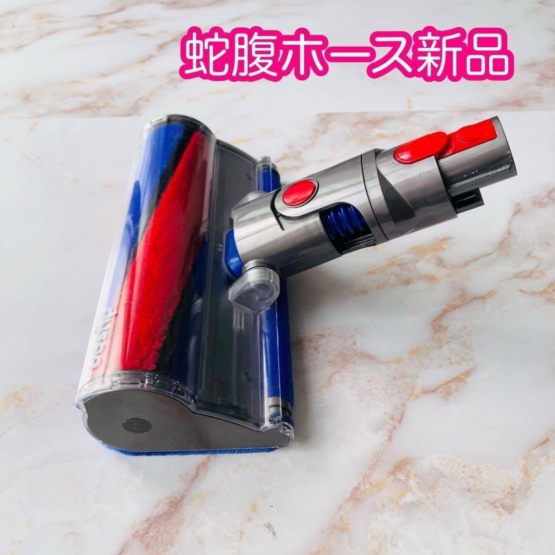 【即日発送】 V7 V8 ダイソン 純正品 ソフトローラー ヘッド #2