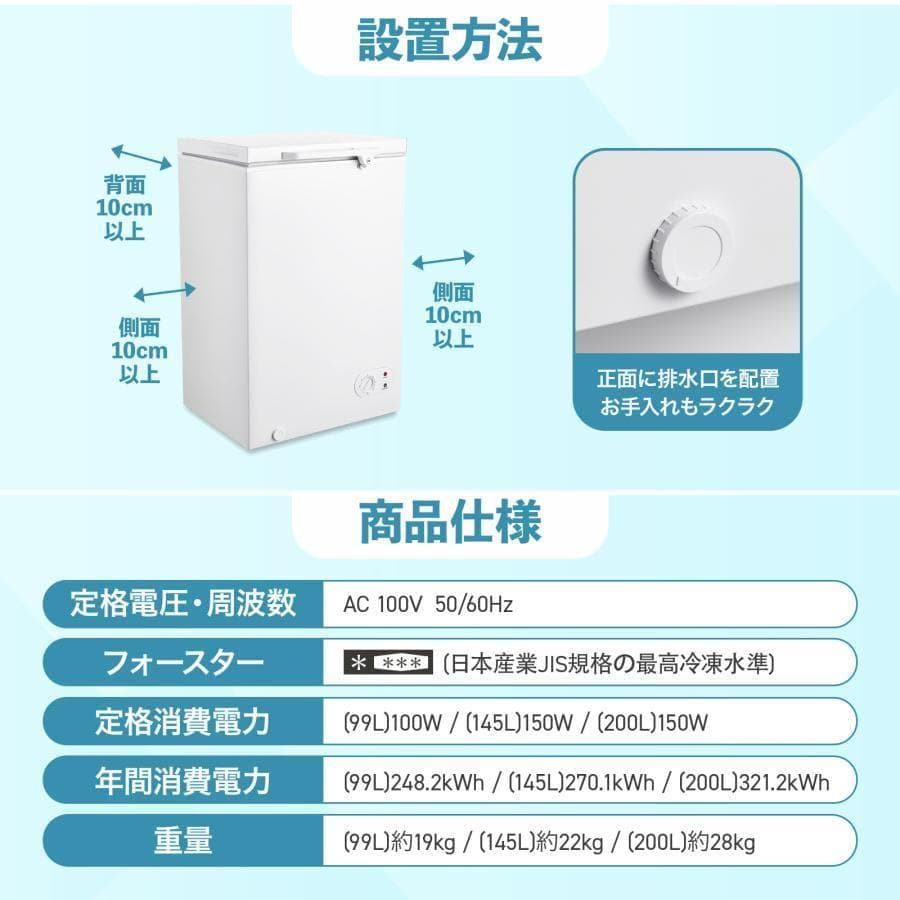 冷凍庫 小型 家庭用 上開き スリム 145L 省エネ 冷凍ストッカー 鍵付