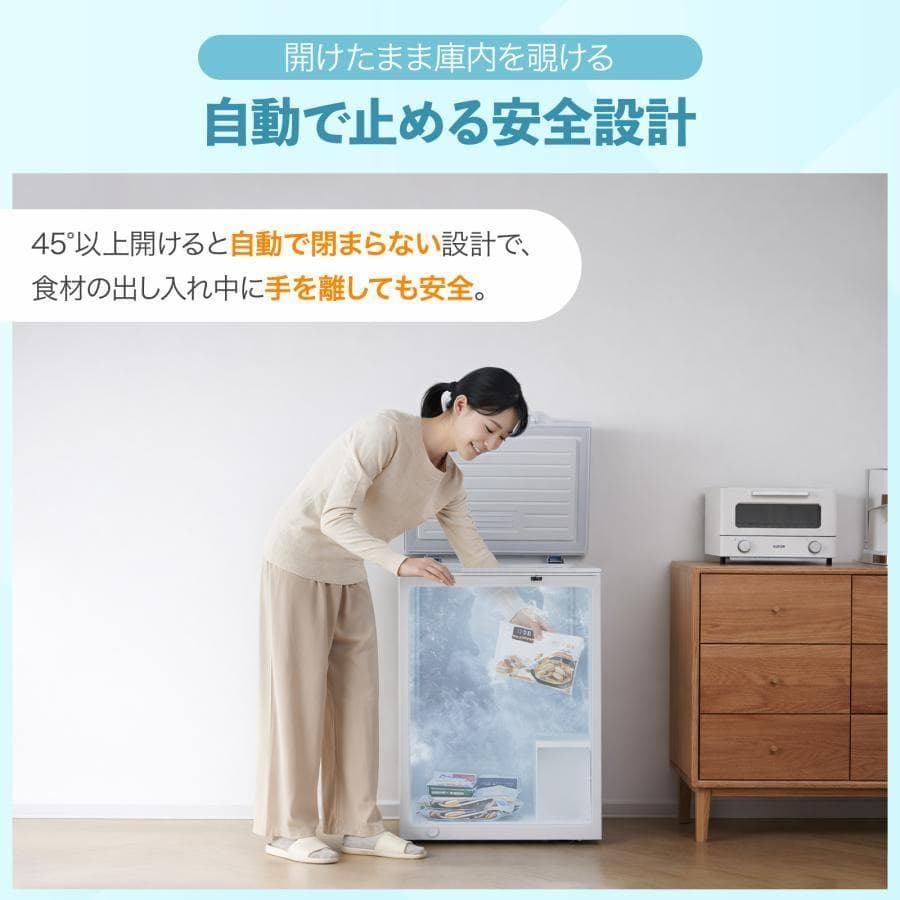 冷凍庫 小型 家庭用 上開き スリム 145L 省エネ 冷凍ストッカー 鍵付