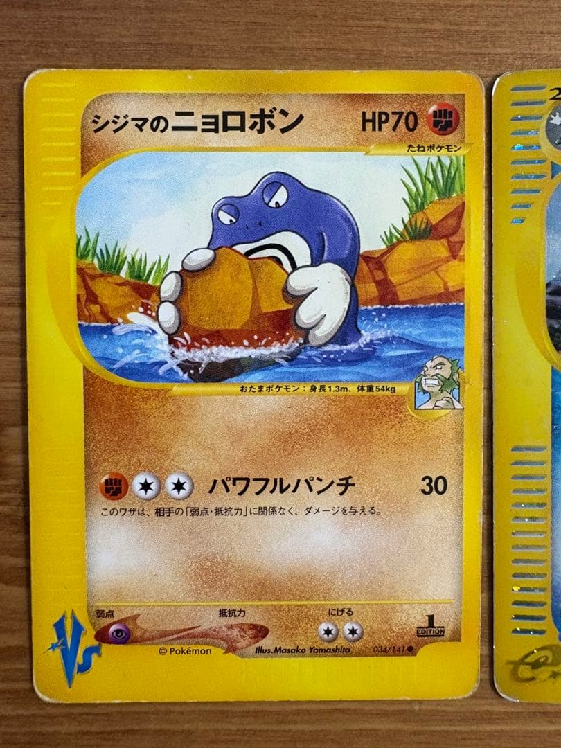 ニョロボン　3枚セット