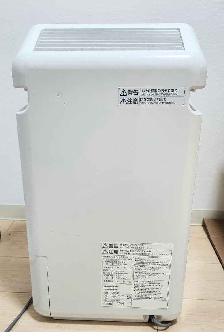 【Panasonic】 加湿空気清浄機 F-VXR40　花粉やダスト対策に