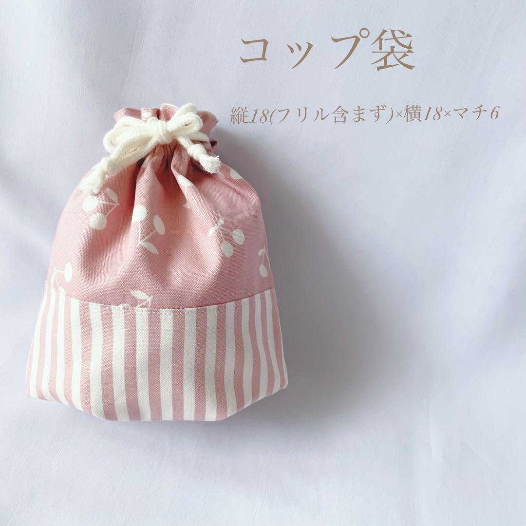 サイズオーダー　相談ページ　入園セット　入学セット　入園　入学　オーダー