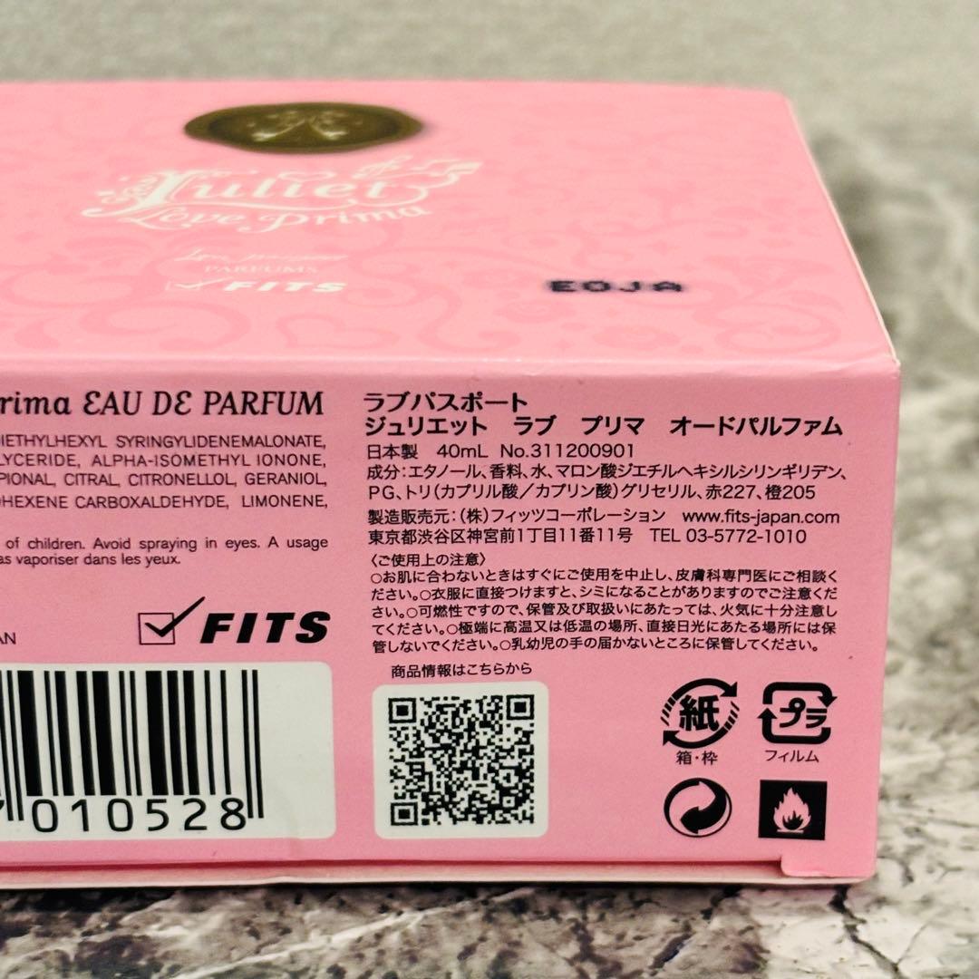 新品未使用 ラブパスポート ラブ プリマ 40ml