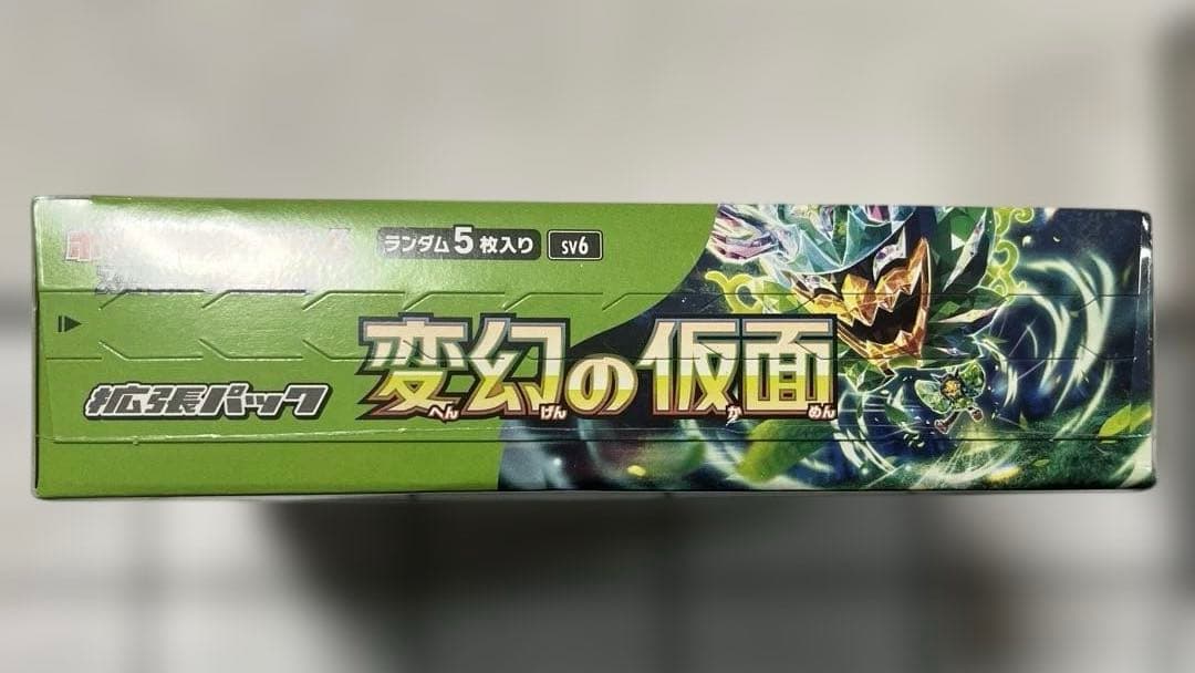 MEGA 拡張パック ムニキスゼロ BOX 拡張パック変幻の仮面 BOX