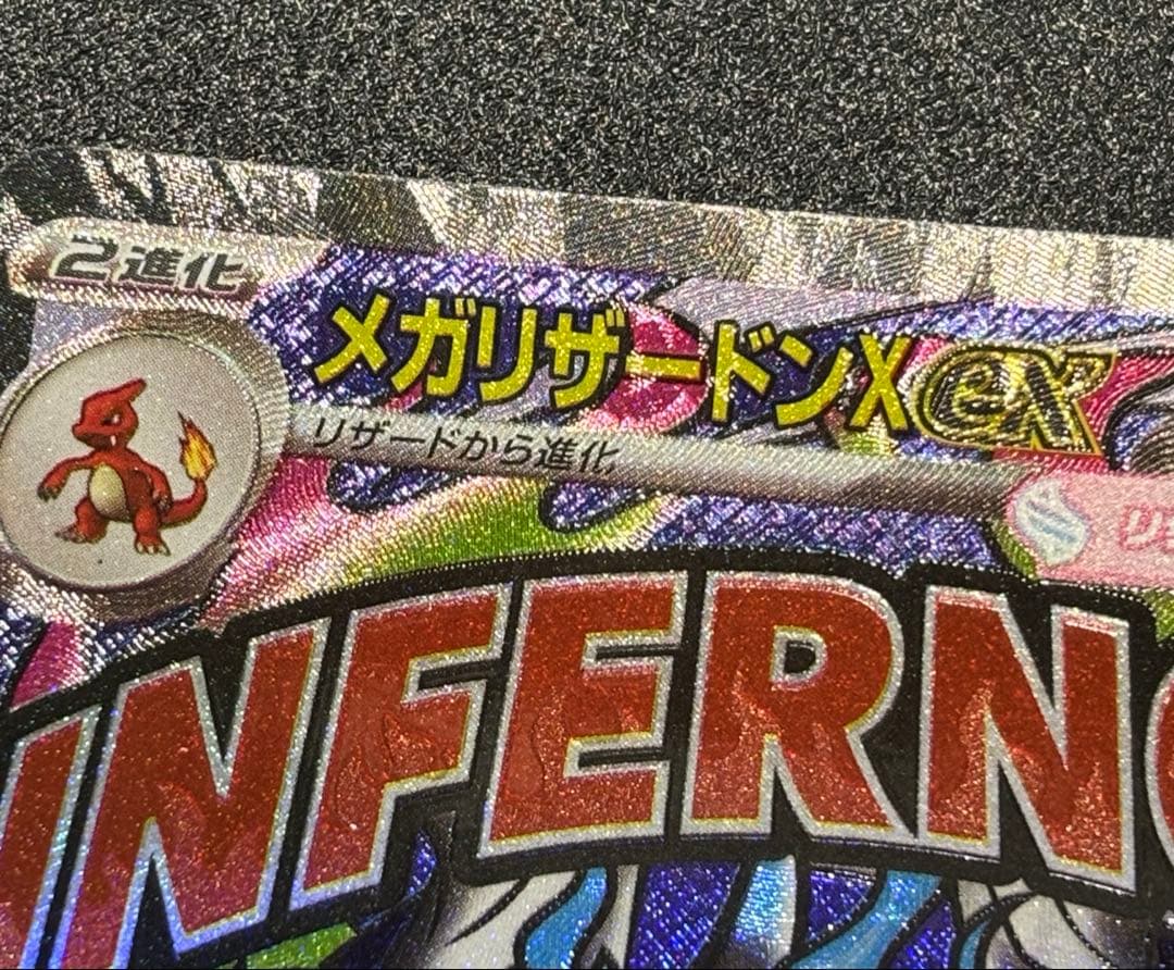 メガリザードンX ex　MA 中国語箔押しエラー223/193